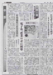 日本経済新聞(2011-12-14)