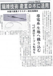 中経新聞(2011-11-04)