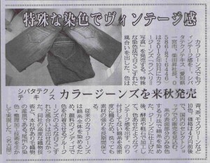 日刊工業新聞(2011-12-08)