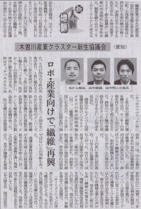 日経産業新聞(2012-02-09)
