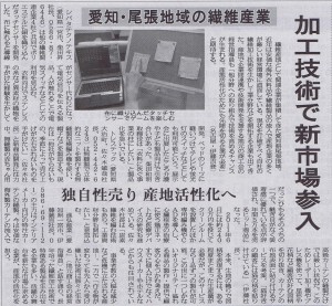 日刊工業新聞(2012-03-05)
