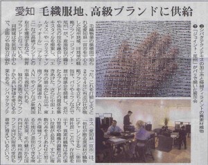 日刊工業新聞(2013-05-03)